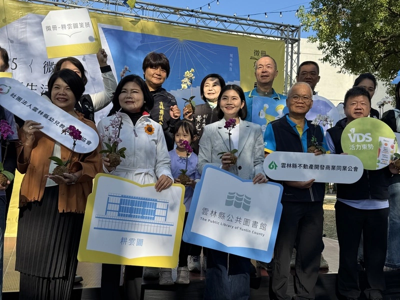 將書香融入生活  雲林微冊愛閱讀生活節11/22登場