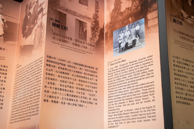 八二三戰史館首納遺孀視角　供後人窺見堅韌力量