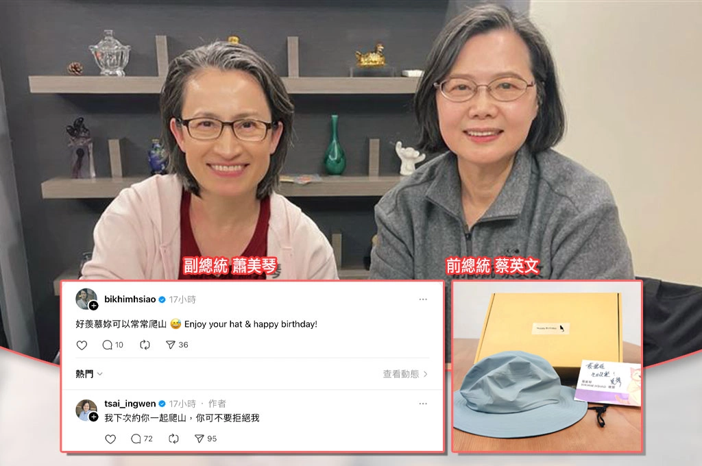 蔡英文公開3個生日願望！約蕭美琴爬山「霸氣」喊：你不要拒絕...網友：怎麼這麼可愛！