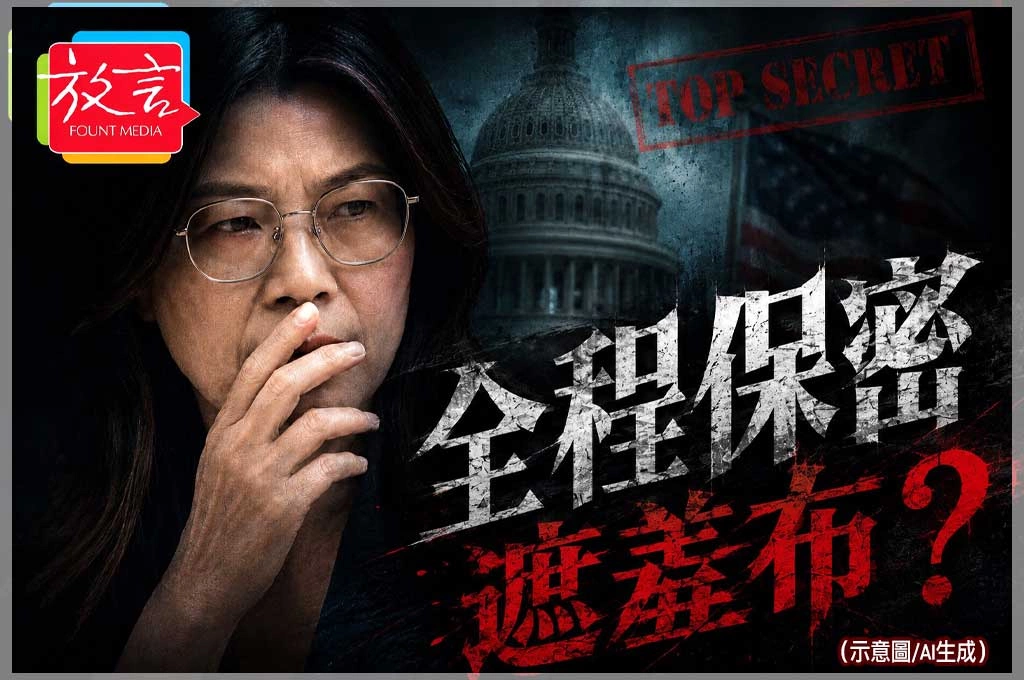 《放. 內幕》主席訪美處處碰壁？國民黨不認帳！「全程保密」成鄭麗文最大遮羞布？！