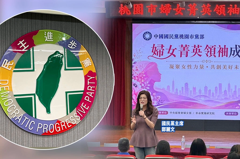 鄭麗文稱「不對話就要打仗」　民進黨反擊：台海威脅來自中共，不是台灣