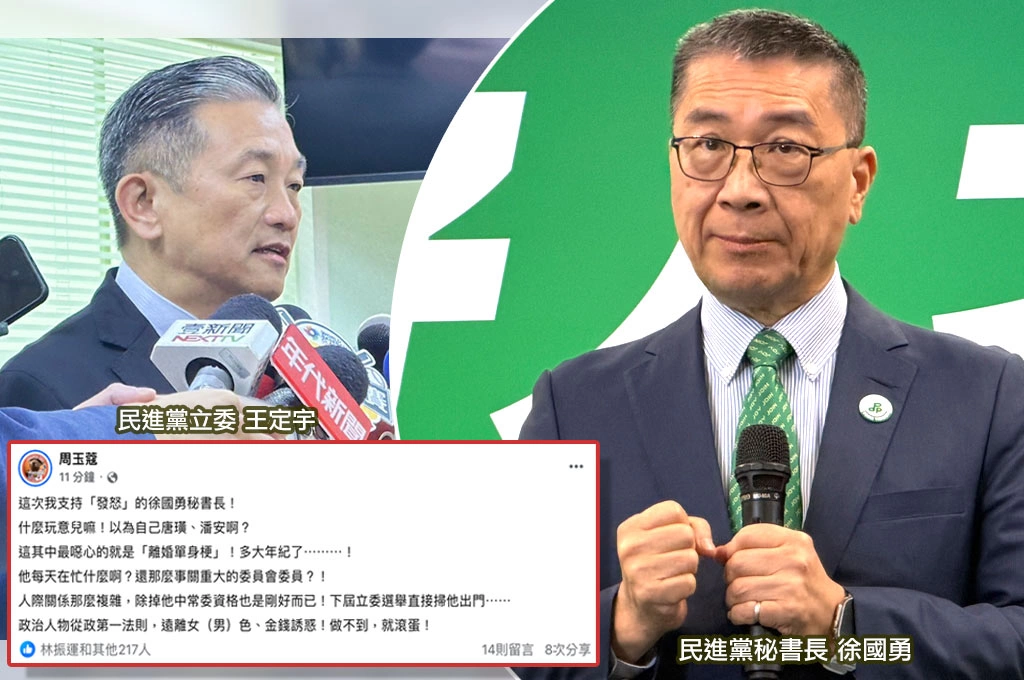 挺「發怒的徐國勇」！周玉蔻轟王定宇「噁心」：除掉中常委資格剛好、下次立委掃出門