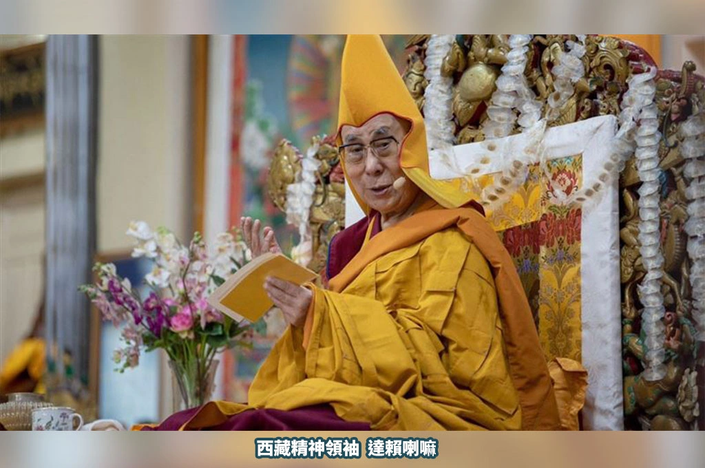 達賴喇嘛90大壽前宣布轉世制度延續、中國無權干涉！西藏台灣人權連線：正是對中共最強而有力的反擊...將持續推動西藏議題