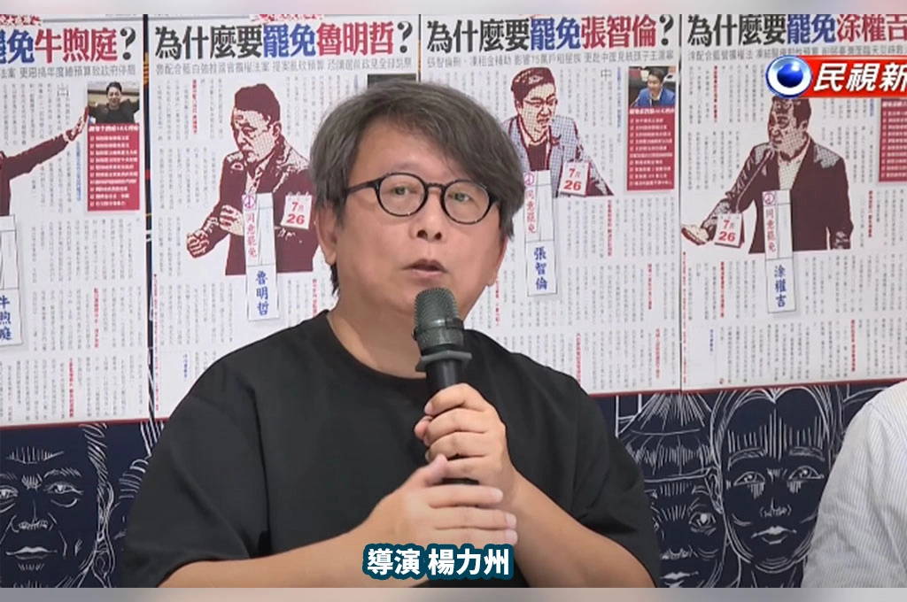 大罷免全過程將製成紀錄片！TaiwanAction發起人楊力州曝受威脅「心裡仍會恐懼」但無法不作為：一路走來，我們是在做對的事，用影像捍衛未來的民主自由！