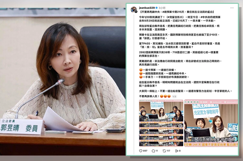 總預算卡關215天還想甩鍋給中央？郭昱晴怒轟「責任在立院的藍白」：本末倒置 混淆視聽