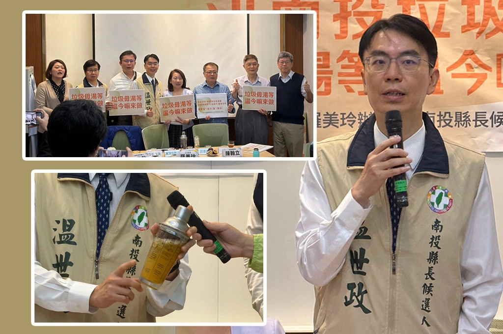 綠南投縣長參選人温世政反名間設焚化爐提5解方「雞尾酒療法」：不需蓋新焚化爐、還能幫別縣市處理垃圾