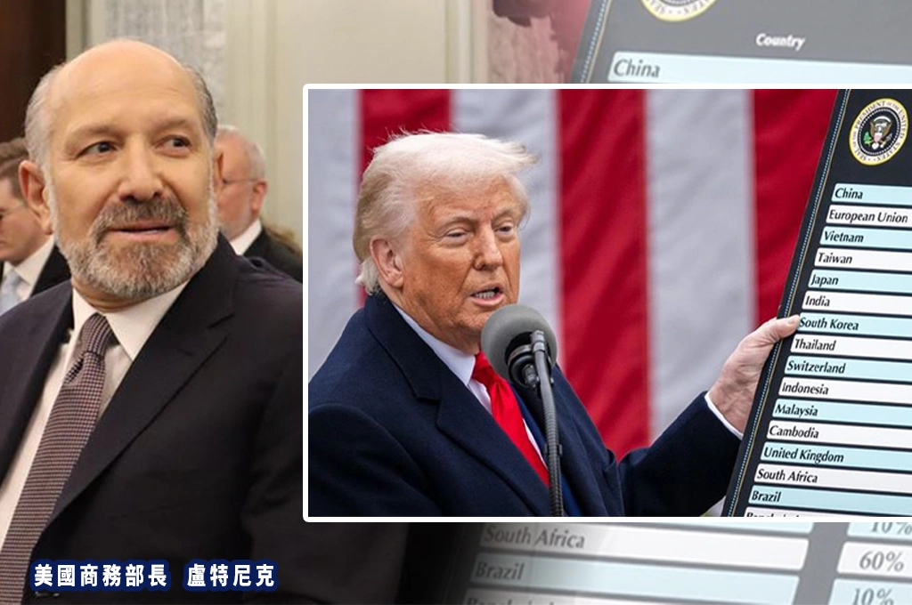 台灣為何「鉅額投資」美國換取15％關稅不疊加？...盧特尼克指「必須讓川普高興」！直言：未兌現「在美建廠」承諾關稅恐達100%