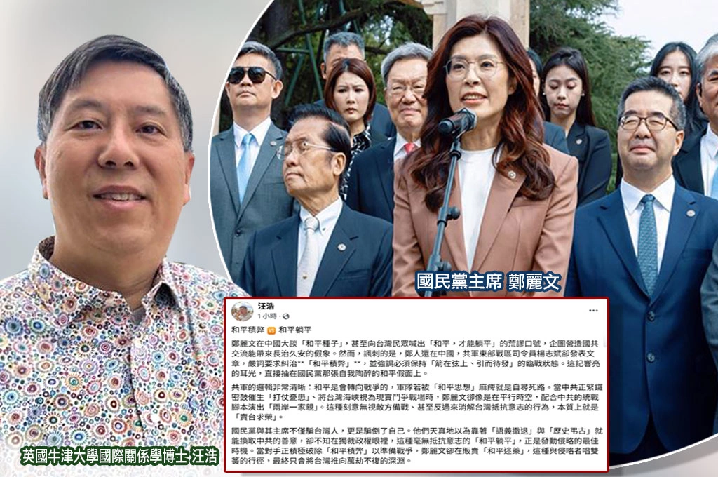 鄭麗文赴中大談「和平種子」！汪浩轟：「和平迷藥」將台灣推向萬劫不復的深淵
