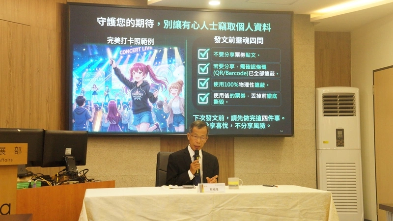 資安署示警社群曬機票門票　4招防條碼個資遭盜用