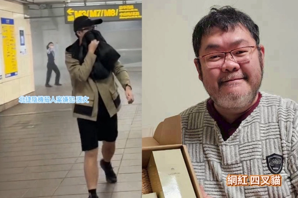 北捷隨機殺人案「嫌犯媽媽是陸配」、「抖音效忠五星旗」？四叉貓查證「張文與中國無關」：全家都是桃園人、抖音帳號非本人...喊話：不需要太多陰謀論