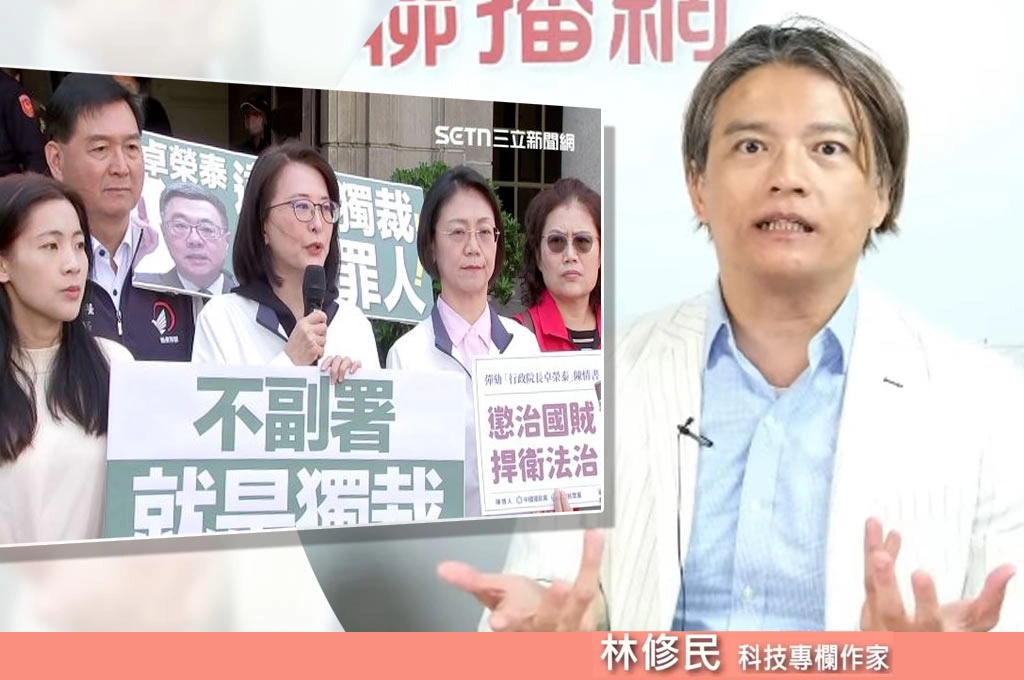 藍白提彈劾民眾開始翻憲法…林修民指藍白行使罷免也歡迎:不是稱民意站在你家嗎?