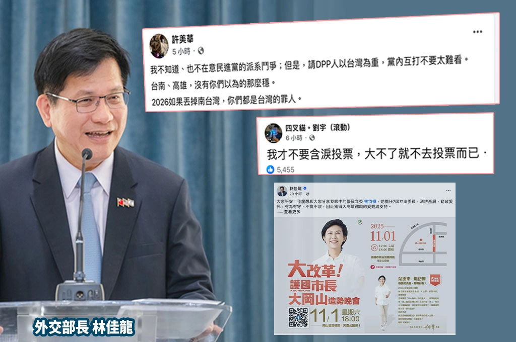 林佳龍挺林岱樺遭網、KOL罵翻！黨內資深人士酸誤判情勢「牴觸基本價值踢鐵板」：以為派網紅王義川能協助造勢？