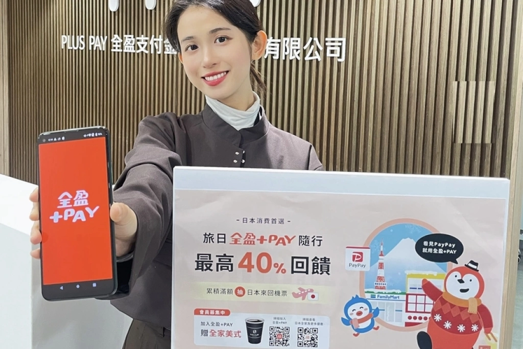 統一超攻跨境集點開通泰國　全盈+PAY啟用日本支付