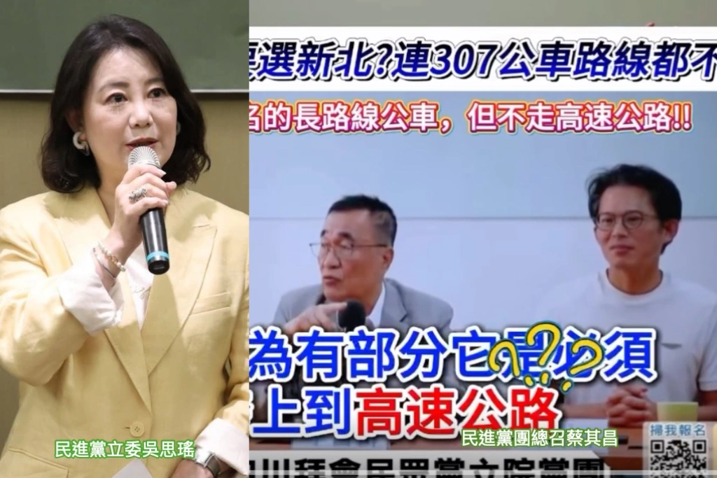 李四川稱307上高速公路黃國昌狂點頭...吳思瑤酸:藍白權貴政客離真實世界「公車」很遙遠