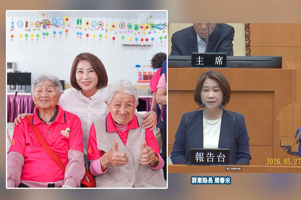中央發0到18歲成長津貼　周春米再推屏東縣長者健保全補助：中央地方一起顧人民