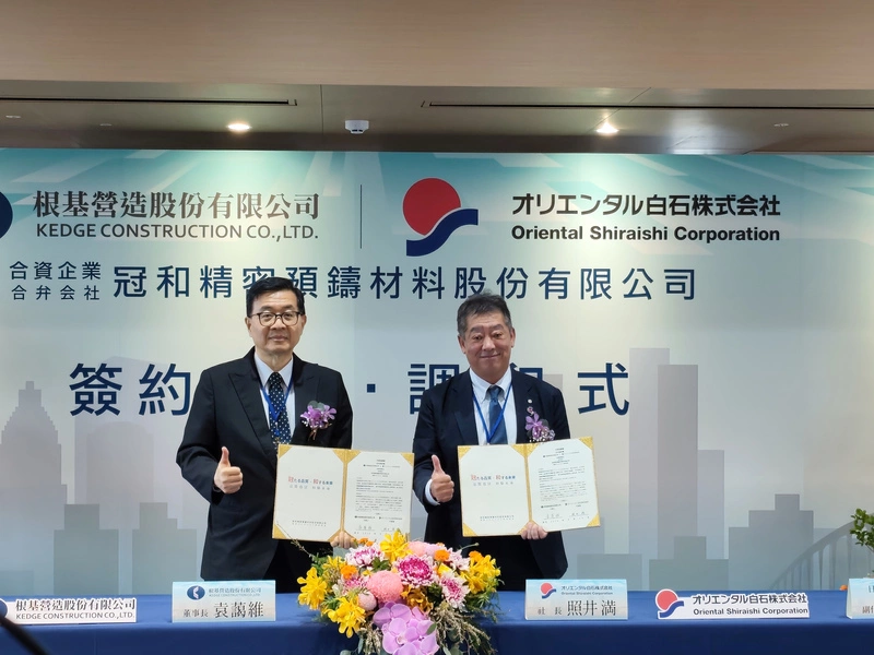 根基與日商合資設預鑄廠　增加自製產能拚提升毛利率