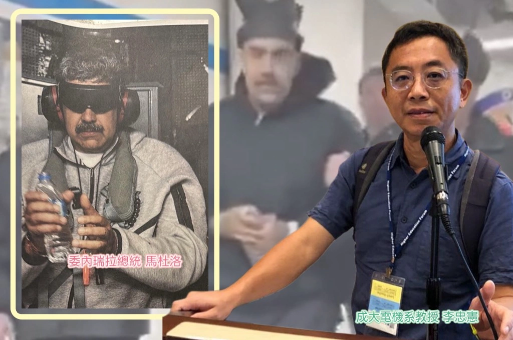 美軍抓捕馬杜洛...李忠憲指「呼應反紫光」：台灣要加入大聯盟還是小聯盟？...直言：美國抓走「以為靠中國就沒事」的行動能打醒幾個人？