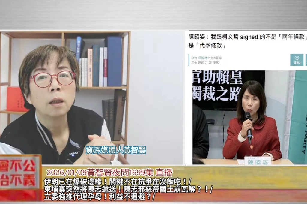 轟陳昭姿、陳菁徽滾一邊去！黃智賢反對代理孕母「台灣不能沈淪剝削女性」：賴清德支不支持干我什麼事、我黃智賢反對！