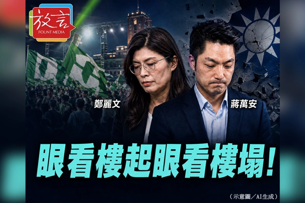 【瑞不可擋】眼看樓起眼看樓塌