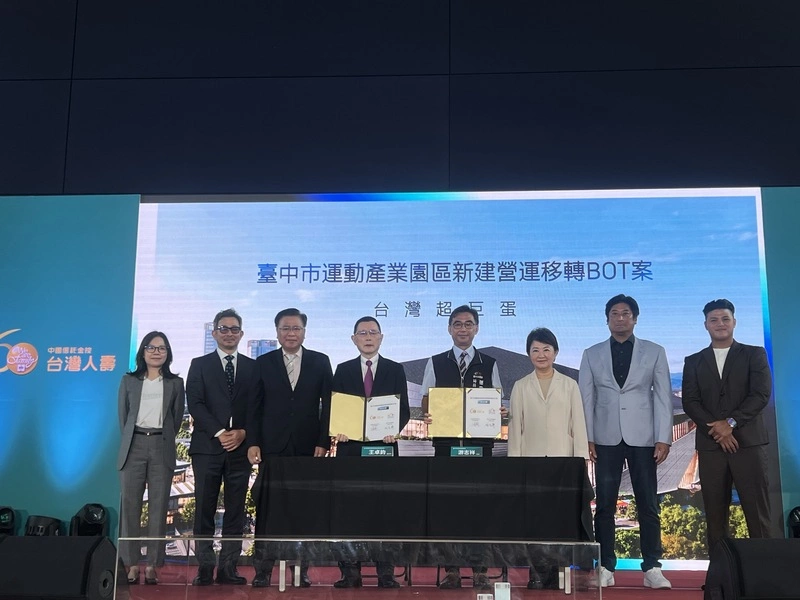 台灣超巨蛋BOT案簽約　台中市府：打造全台最大室內棒球場