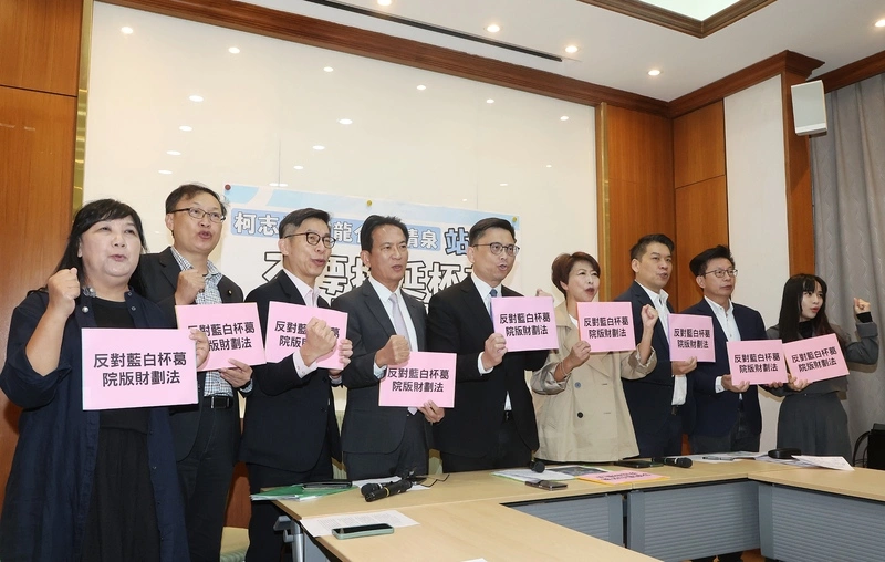 反藍白杯葛院版財劃法　綠委齊呼口號