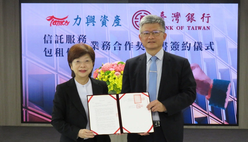 台灣金聯子公司攜手台銀　推包租代管跨界合作