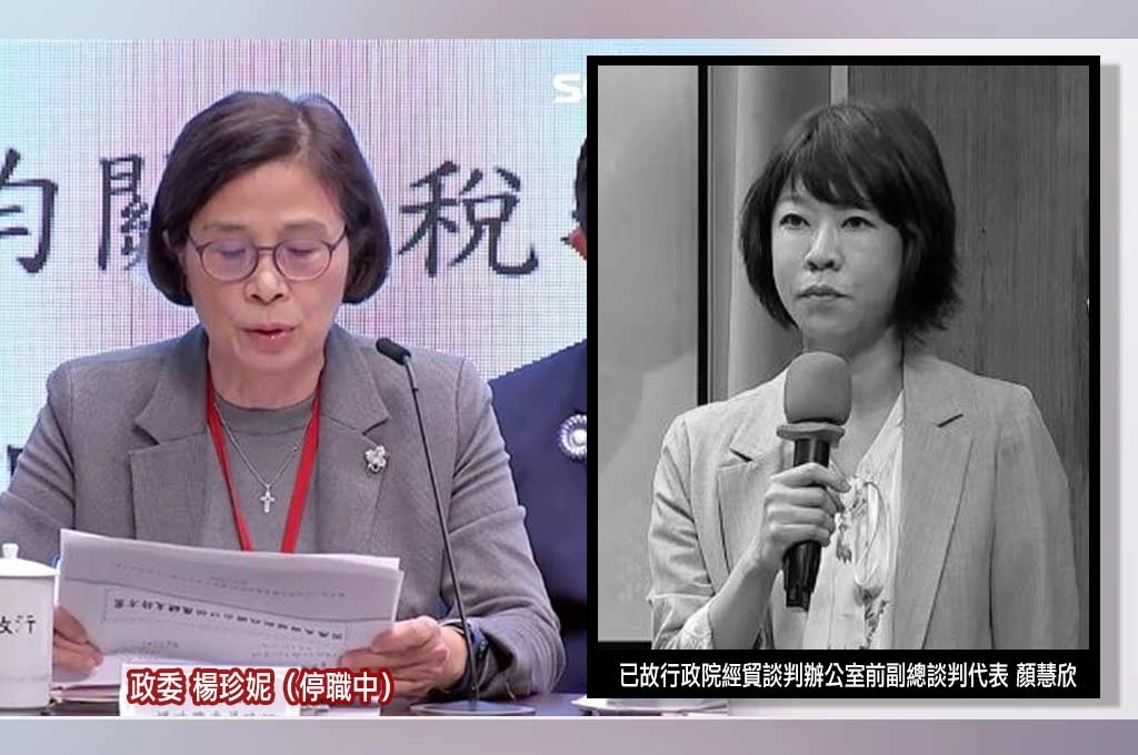 楊珍妮政委職務今起停止　顏慧欣霸凌案落幕
