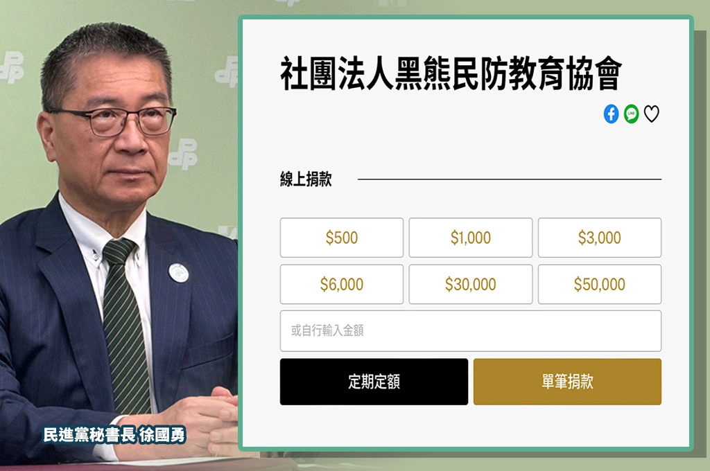 徐國勇拆「黑熊募款＝沈伯洋收入」：這叫不正當連結　酸問：我是慈濟榮董，慈濟財產是我的嗎？