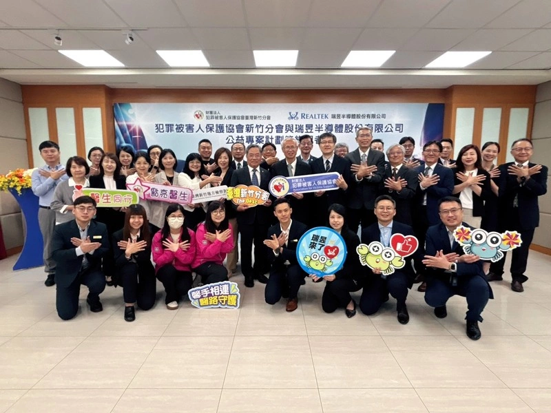 瑞昱攜犯保新竹分會　10年500萬助被害家庭長照