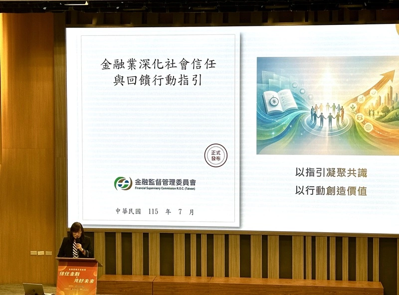 金管會推金融大回饋提22項目　鼓勵訂長期規劃