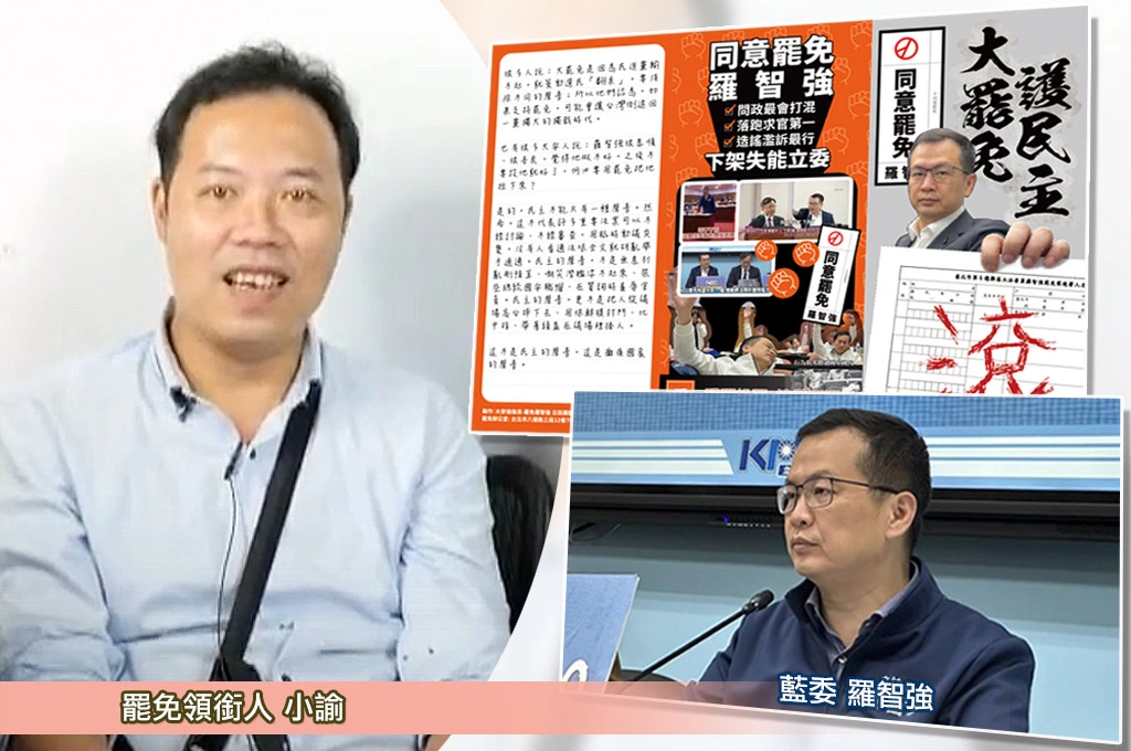 罷羅智強投票倒數1日！罷免領銜人小諭指近2週「熱度很強」：同意罷免的民眾比連署更多…談「投票所被換」：志工有先去視察、整理出來
