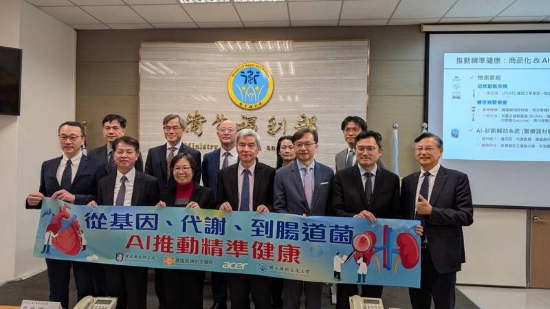 國衛院、基隆長庚、宏碁、陽明交大攜手研究登國際