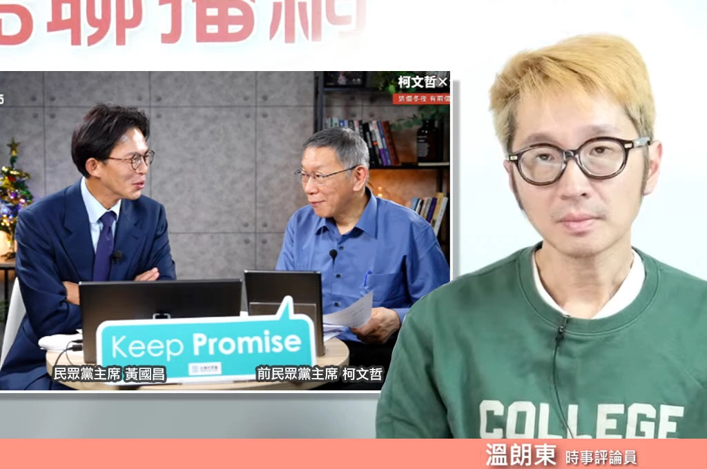 柯文哲「請纓南下」2026不缺席?溫朗東分析「選台南市長機率高」:謝龍介一定禮讓、有機會翻盤…指高雄「有韓國瑜經歷」搖擺選民有戒心、不會輕易相信第三勢力