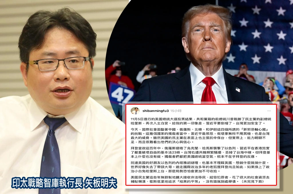 !!川普當選美國總統！矢板明夫讚「有能力打擊獨裁者」：習近平要倒霉了、台灣更加安全了