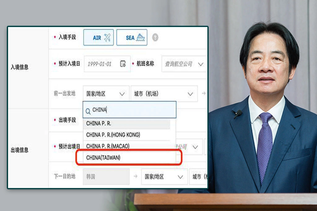 電子入境卡稱我國「CHINA （TAIWAN）」、賴總統喊話「尊重台灣人民意志」！南韓外交部未正面回應：維持台韓「非官方實質合作立場」
