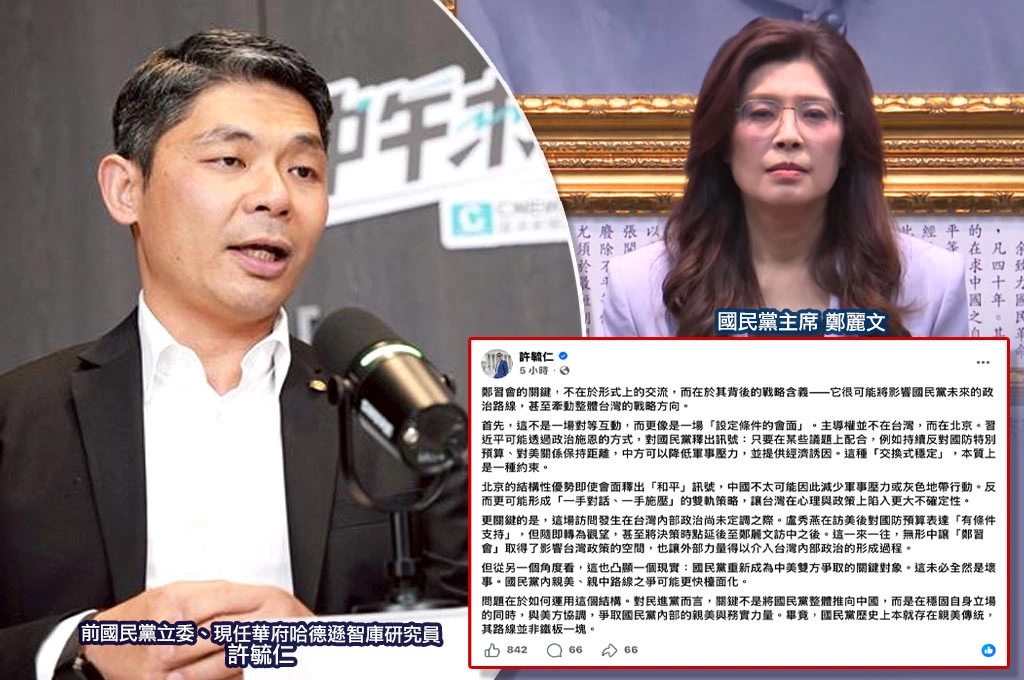 鄭麗文赴中是圈套？許毓仁直指「鄭習會主導權在北京」：恐成介入台灣政策的破口