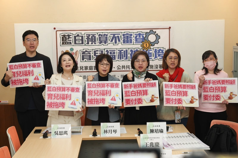 綠委批藍白不審預算　育兒福利被拖垮