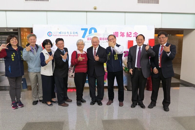 埔里基督教醫院舉辦70週年感恩禮拜