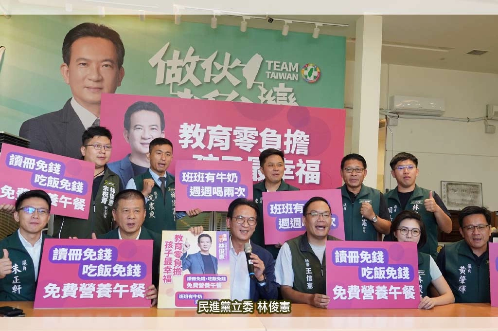 林俊憲喊響噹噹：讀冊吃飯喝奶全免費 打造完善教育福利城市