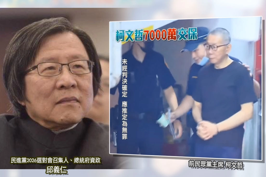 直指「分化藍白合才能挽回民進黨頹勢」第一步是釋放柯文哲！王尚智猜測背後操盤手是邱義仁「撬動死局拉動賴清德民調」