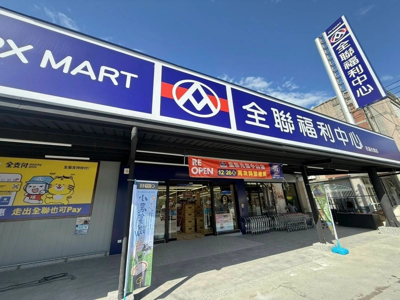 全聯花蓮光復中山門市12/26復業