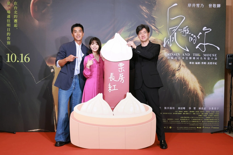日影后岸井雪乃快閃來台  鼠一般的你以聲音展濃濃台味