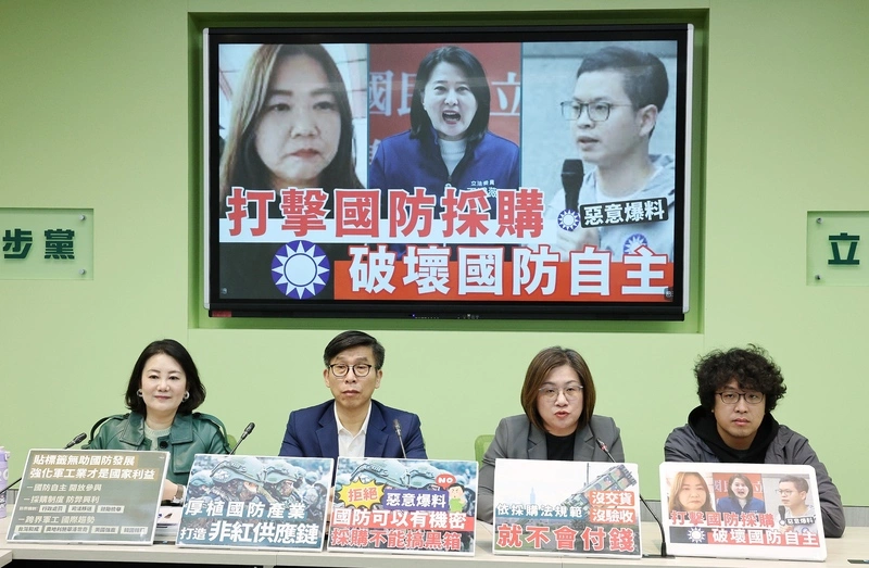 民進黨團記者會　批國民黨惡意爆料壞國防自主