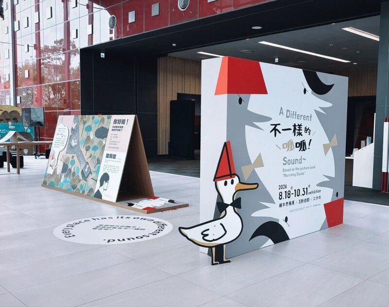 檔案局推鴨鴨進行曲繪本原稿展　展現多元包容價值