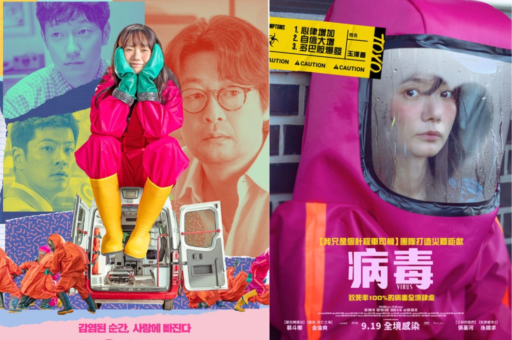 歷經疫情延宕多年終於登台！韓國電影《病毒》19日上映，裴斗娜遭孫錫求傳染致死率100%的「戀愛病毒」，陷入愛情同時攜手金倫奭對抗死亡