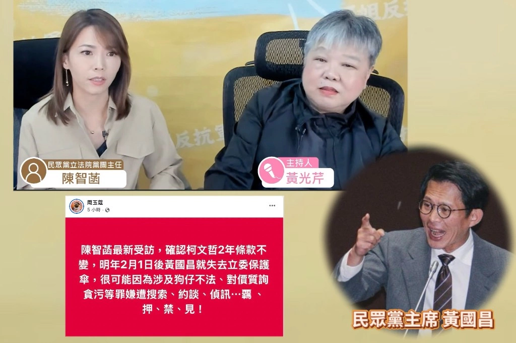 陳智菡最新訪問指「2年條款」不變...周玉蔻分析黃國昌「最快明年2月」失去立委保護傘：恐遭羈押禁見！