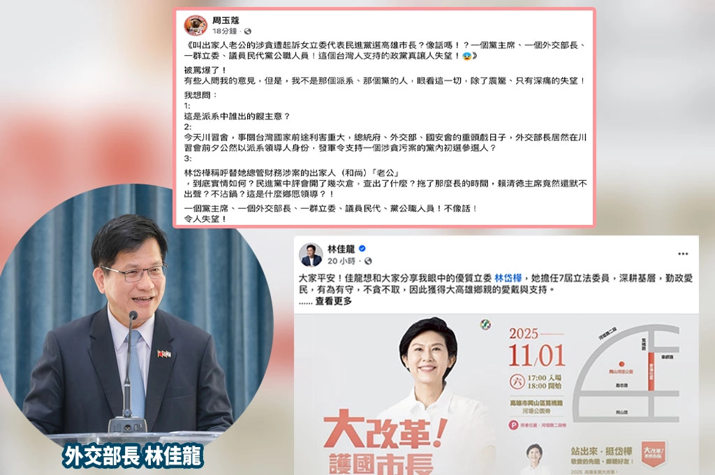 林佳龍「川習會」前發軍令挺林岱樺...賴清德噤聲當鄉愿領導？周玉蔻沈痛說重話：誰出的餿主意？有夠不像話、令人失望！