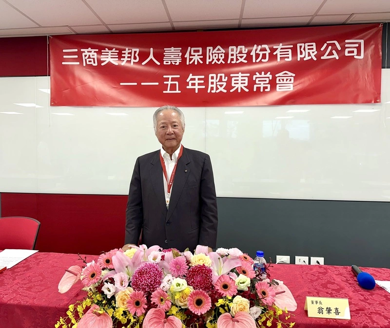 三商壽畢業股東會　翁肇喜請股東支持玉山人壽