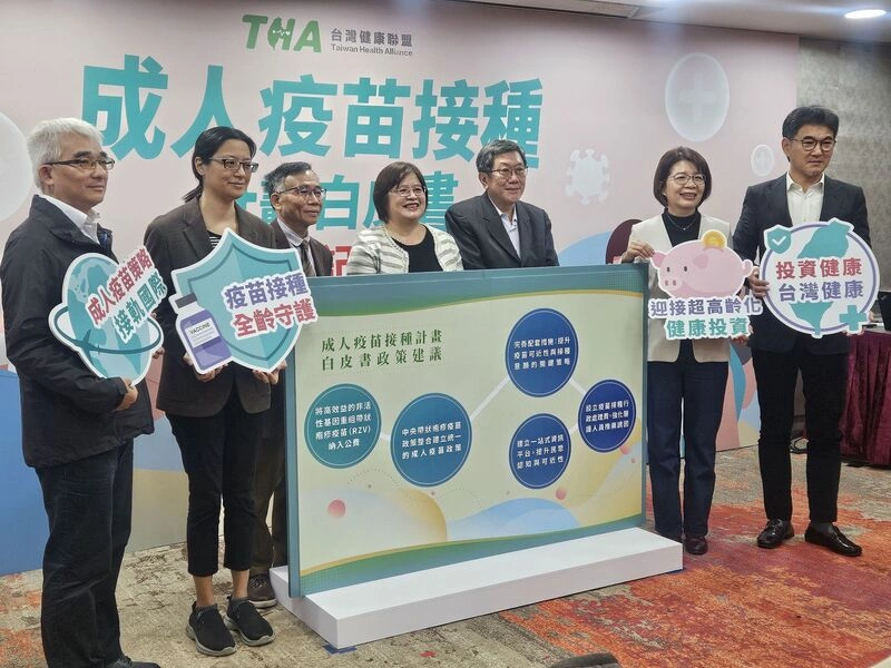 台灣健康聯盟發表成人疫苗白皮書
