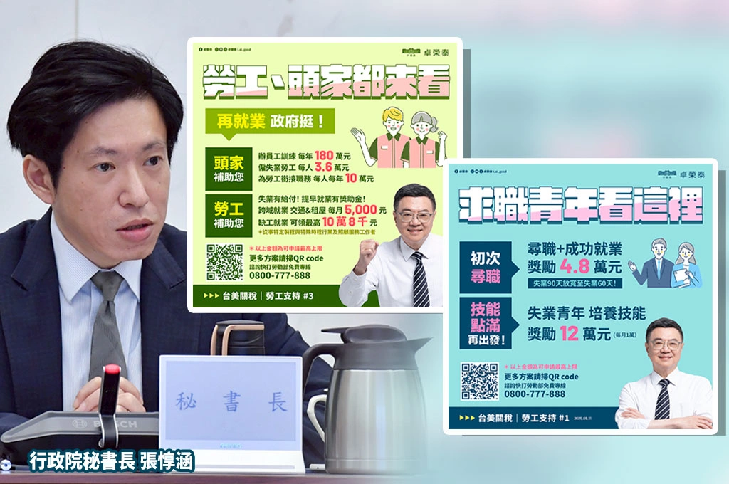 各界建議政院都聽到！張惇涵上任第二週文宣再進化、圖卡TA導向講政策「掃QR Code」民眾一目瞭然...整頓發言系統首長1天3時段回報